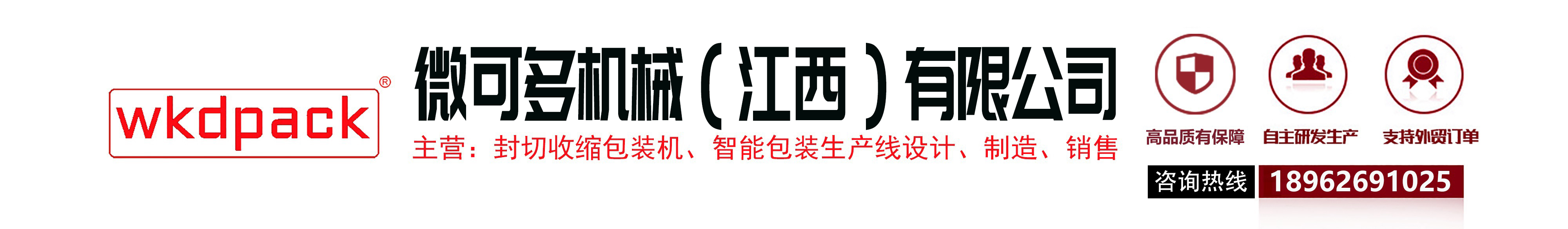 微可多机械(江西)有限公司